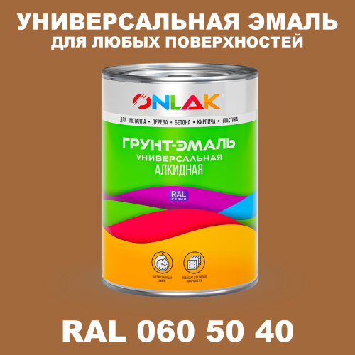 Краска цвет RAL DESIGN 605040