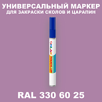 RAL DESIGN 3306025 МАРКЕР С КРАСКОЙ