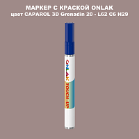CAPAROL 3D Grenadin 20 МАРКЕР С КРАСКОЙ