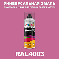 Универсальная быстросохнущая эмаль ONLAK, цвет RAL4003, спрей 400мл