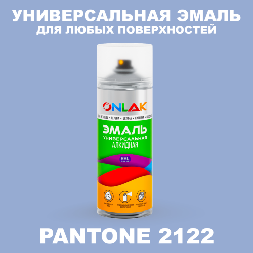 Аэрозольная краска ONLAK, цвет PANTONE 2122 C, спрей 520мл