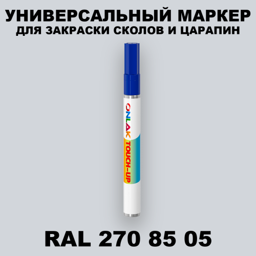 RAL DESIGN 2708505 МАРКЕР С КРАСКОЙ