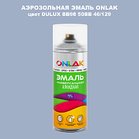Аэрозольная краска ONLAK, цвет DULUX TRADE BB98 50BB 46/129, спрей 520мл