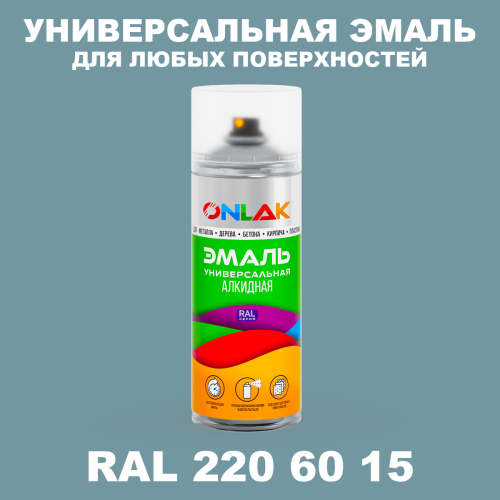 Аэрозольная краска, цвет RAL Design 2206015, спрей 520мл