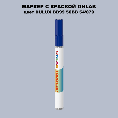 DULUX TRADE BB99 50BB 54/079 МАРКЕР С КРАСКОЙ