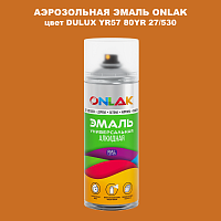 Аэрозольная краска ONLAK, цвет DULUX TRADE YR57 80YR 27/530, спрей 520мл