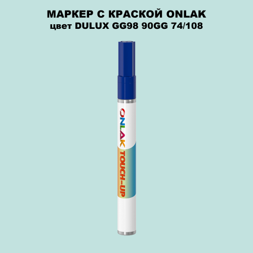 DULUX TRADE GG98 90GG 74/108 МАРКЕР С КРАСКОЙ