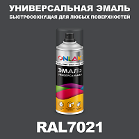 Универсальная быстросохнущая эмаль ONLAK, цвет RAL7021, спрей 400мл
