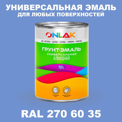 Краска цвет RAL DESIGN 2706035