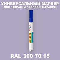 RAL DESIGN 3007015 МАРКЕР С КРАСКОЙ