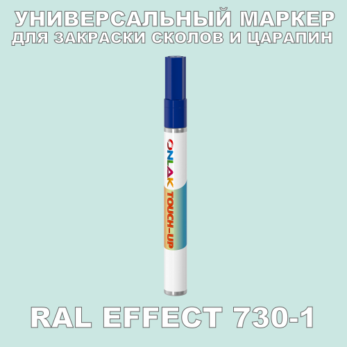 RAL EFFECT 730-1   