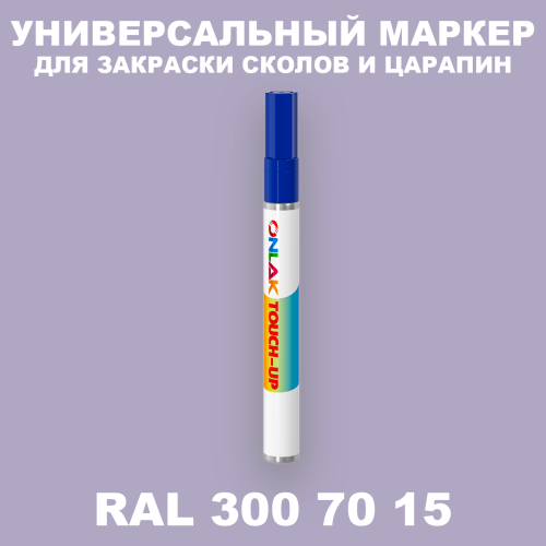 RAL DESIGN 3007015 МАРКЕР С КРАСКОЙ