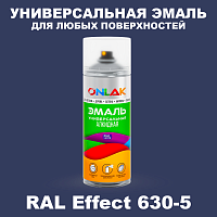 Аэрозольные краски ONLAK, цвет RAL Effect 630-5, спрей 520мл
