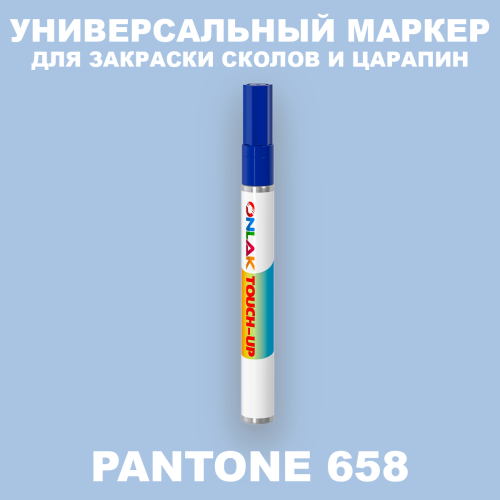 PANTONE 658 C МАРКЕР С КРАСКОЙ