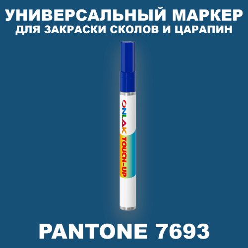 PANTONE 7693 C МАРКЕР С КРАСКОЙ