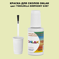 TIKKURILA SYMPHONY G387 КРАСКА ДЛЯ СКОЛОВ, флакон с кисточкой