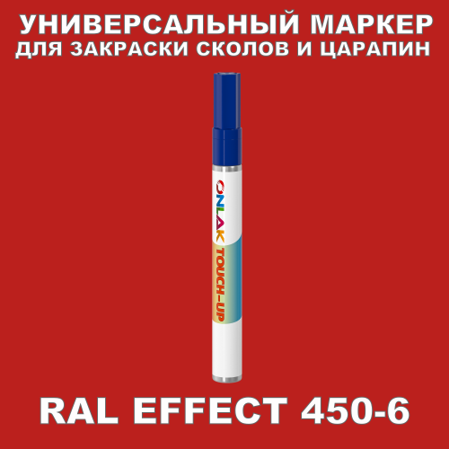 RAL EFFECT 450-6   