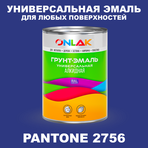 Краска цвет PANTONE 2756 C