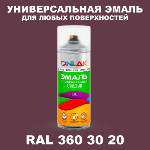 Аэрозольная краска, цвет RAL Design 3603020, спрей 520мл