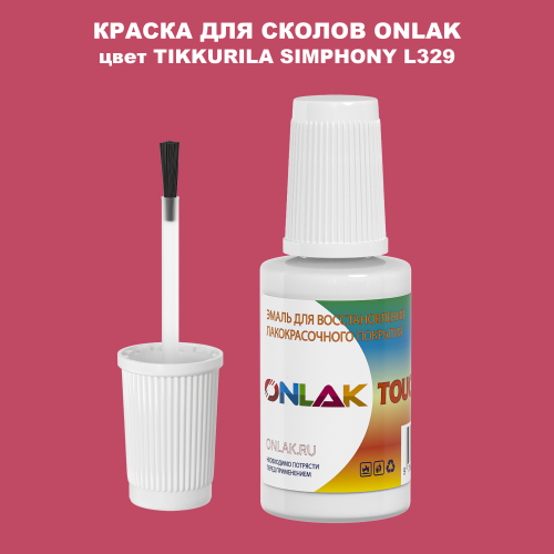 TIKKURILA SYMPHONY L329 КРАСКА ДЛЯ СКОЛОВ, флакон с кисточкой