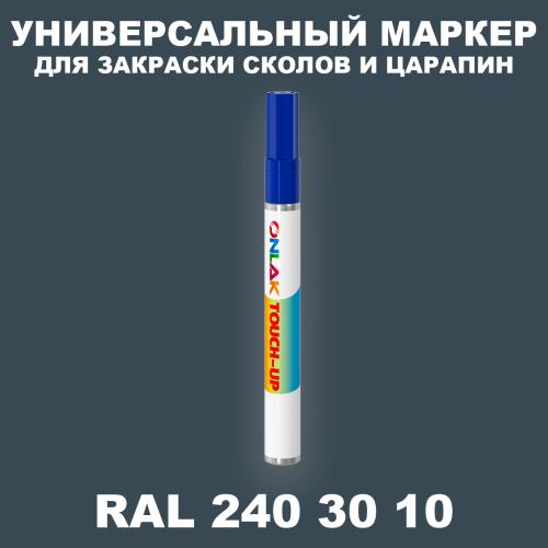 RAL DESIGN 2403010 МАРКЕР С КРАСКОЙ