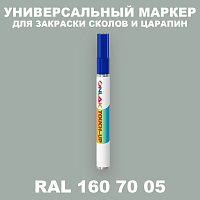RAL DESIGN 1607005 МАРКЕР С КРАСКОЙ