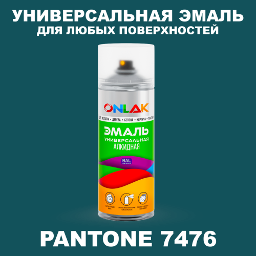 Аэрозольная краска ONLAK, цвет PANTONE 7476 C, спрей 520мл