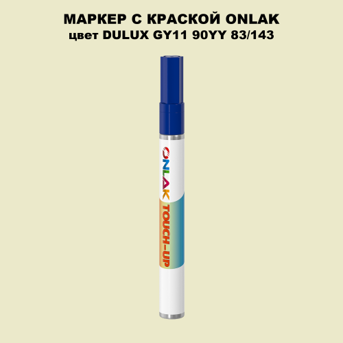 DULUX TRADE GY11 90YY 83/143 МАРКЕР С КРАСКОЙ