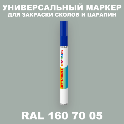 RAL DESIGN 1607005 МАРКЕР С КРАСКОЙ