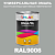 Универсальная быстросохнущая эмаль ONLAK, цвет RAL9006, 1кг в комплекте с растворителем, полуматовая
