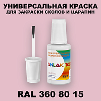 RAL DESIGN 3608015 КРАСКА ДЛЯ СКОЛОВ, флакон с кисточкой