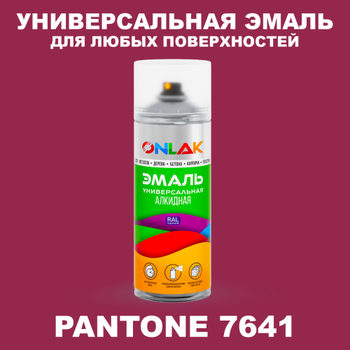 Аэрозольная краска ONLAK, цвет PANTONE 7641 C, спрей 520мл