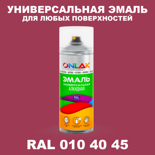 Аэрозольная краска, цвет RAL Design 104045, спрей 520мл