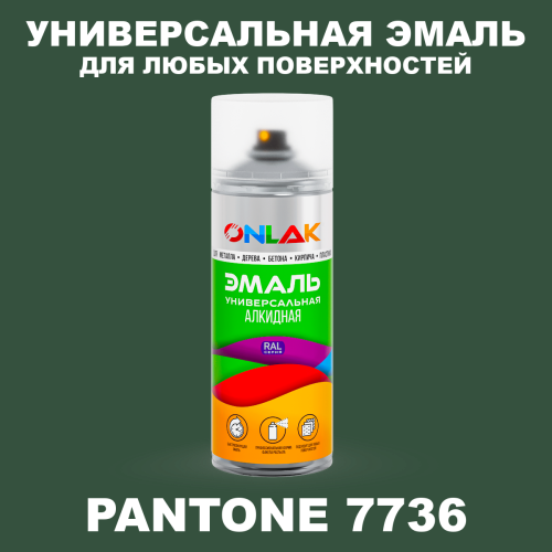Аэрозольная краска ONLAK, цвет PANTONE 7736 C, спрей 520мл