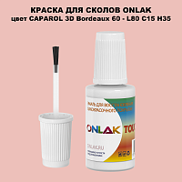 CAPAROL 3D L80 C15 H35 КРАСКА ДЛЯ СКОЛОВ, флакон с кисточкой