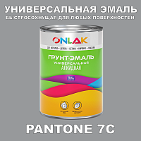Краска цвет PANTONE 7C