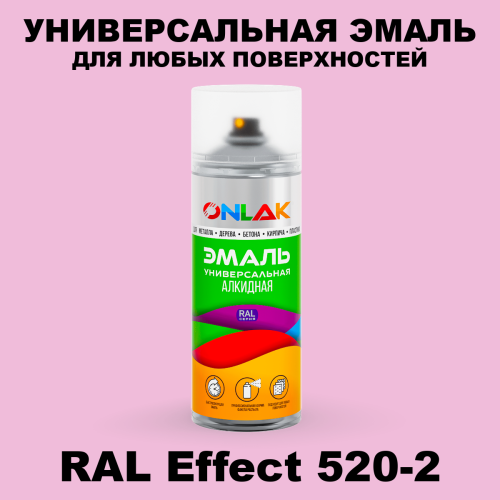 Аэрозольные краски ONLAK, цвет RAL Effect 520-2, спрей 520мл