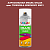 Аэрозольная краска ONLAK, цвет TIKKURILA SYMPHONY M421, спрей 520мл