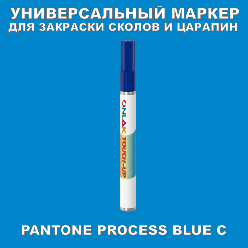 PANTONE PROCESS BLUE C   