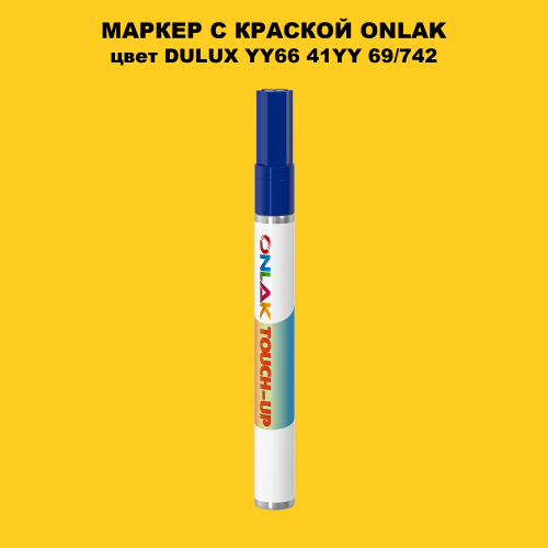 DULUX TRADE YY66 41YY 69/742 МАРКЕР С КРАСКОЙ