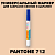 PANTONE 712 C МАРКЕР С МАТОВОЙ КРАСКОЙ