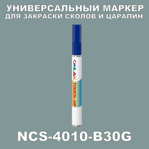 NCS 4010-B30G   