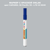 CAPAROL 3D Pacific 50 МАРКЕР С КРАСКОЙ