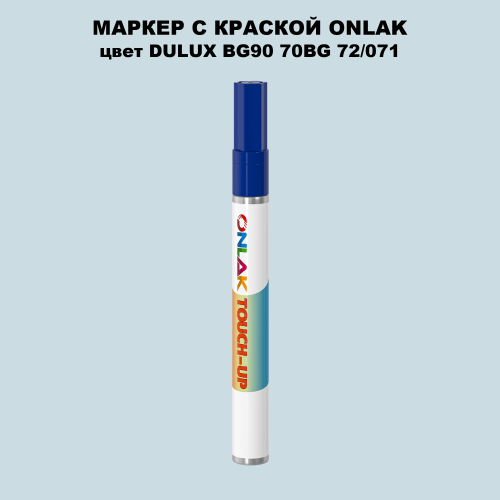 DULUX TRADE BG90 70BG 72/071 МАРКЕР С КРАСКОЙ