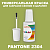 PANTONE 2304 C КРАСКА ДЛЯ СКОЛОВ, флакон с кисточкой