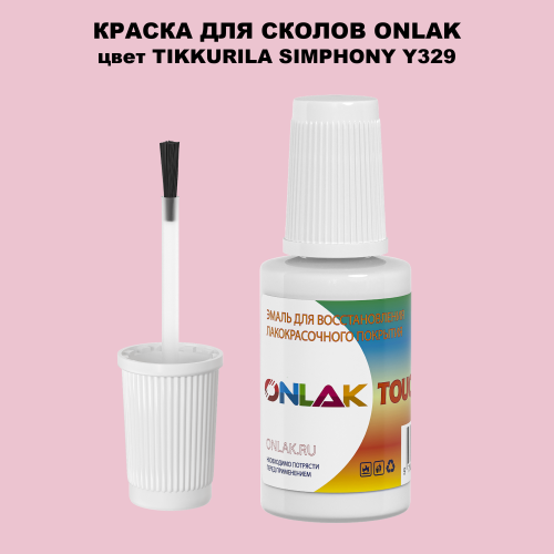 TIKKURILA SYMPHONY Y329 КРАСКА ДЛЯ СКОЛОВ, флакон с кисточкой