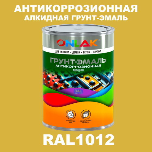 Антикоррозионная алкидная 1К грунт-эмаль ONLAK, цвет RAL1012