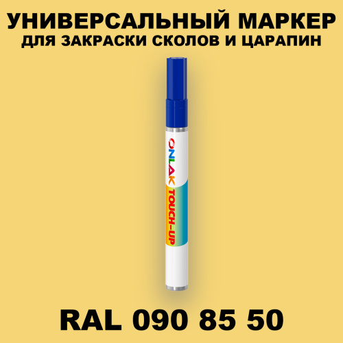 RAL DESIGN 908550 МАРКЕР С КРАСКОЙ