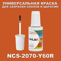 NCS 2070-Y60R   ,   