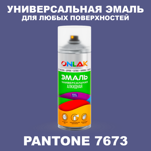 Аэрозольная краска ONLAK, цвет PANTONE 7673 C, спрей 520мл
